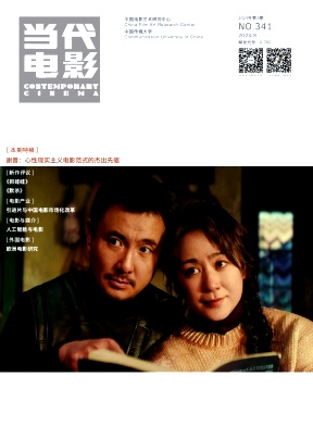 当代电影封面